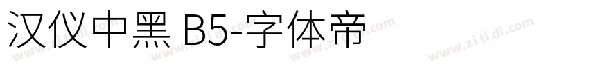 汉仪中黑 B5字体转换